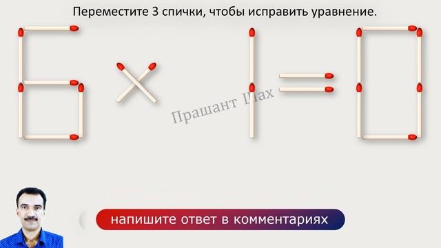 головоломки из спичек С ответами смотреть онлайн