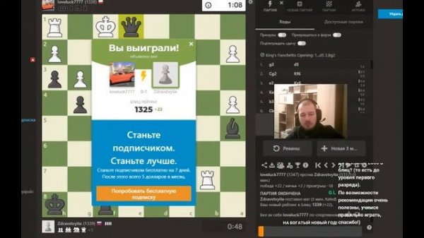 Шахматы. Новогодний стрим. Speedrun от начала до 2800 на chess.com. Разгон.(#1)