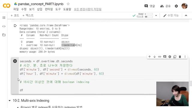 [PYTHON][pandas_28] Series - Accessor 사용 방법 | timedelta type смотреть онлайн