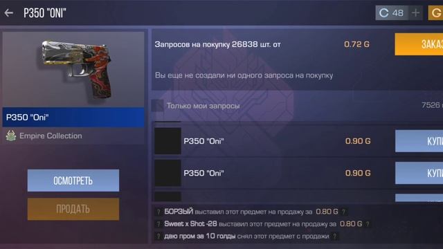 как передать голду другу в Standoff 2 смотреть онлайн