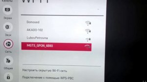 LG телевизор. Подключение к wiFi