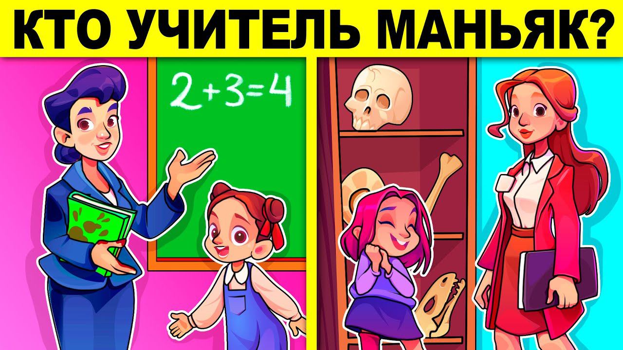 ТОП САМЫХ ХИТРЫХ ГОЛОВОЛОМОК! ТОЛЬКО ГЕНИЙ РЕШИТ КАЖДУЮ ЗАГАДКУ НА ЛОГИКУ смотреть онлайн