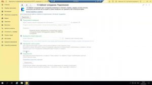 Вебинар «Прием, увольнение и тонкости ЕФС-1 в ЗУП 2023»