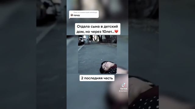 Отдала сына в детский дом но через 10 лет смотреть онлайн