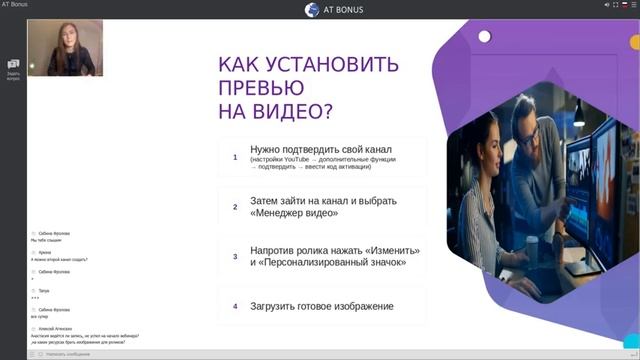Как создать успешный YOUTUBE канал? От 16.01.2020 смотреть онлайн