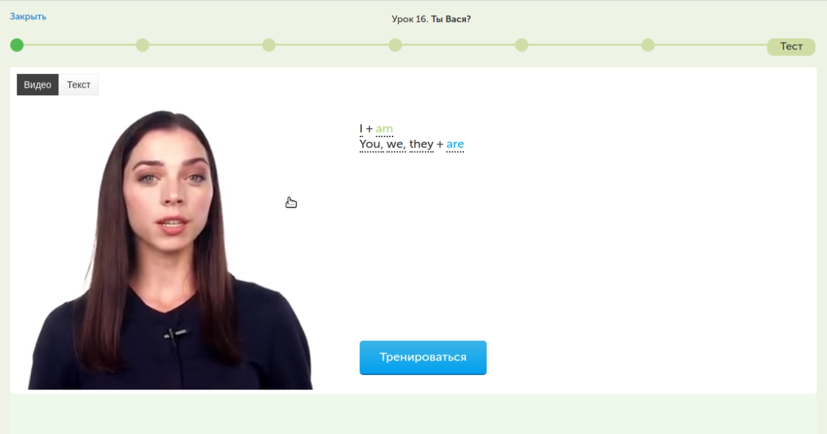 Изучаем английский язык на Puzzle English - Метод Тичера, Beginner, 16 урок