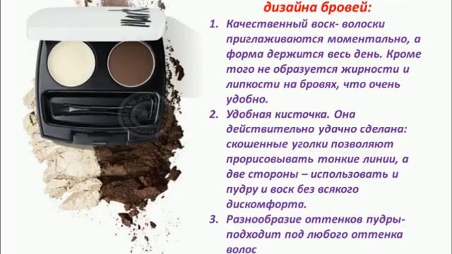 Макияж для бровей от AVON смотреть онлайн