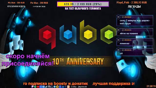 ?? КУБЫ ДЕДА ? Q.U.B.E. 10th Anniversary △ 2Licky смотреть онлайн