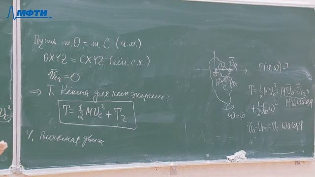 Аналитическая механика, Холостова О.В., Лекция 08, 21.10.20 смотреть онлайн