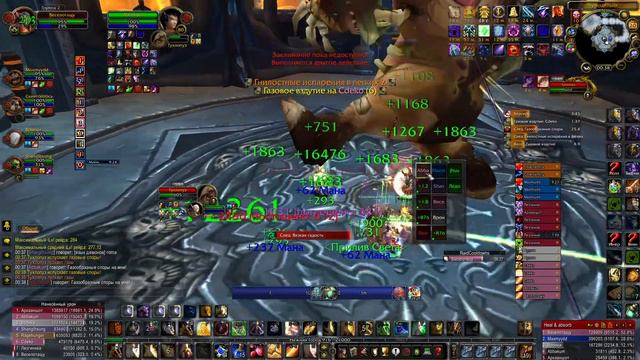 Хпал 5.9 цлк 10 хм/Hpal 5.9 ICC 10 hm (Wow circle x5 3.3.5a) смотреть онлайн