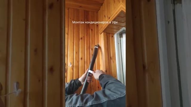 ??Монтаж кондиционеров в Уфе под ключ смотреть онлайн
