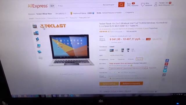 Что если на IPad вылить жидкий азот? TECLAST TBOOK 10S смотреть онлайн
