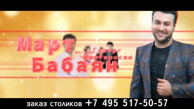 MOSKVA 31 12 2014, САМАЯ АРМЯНСКАЯ НОВОГОДНЯЯ НОЧЬ 2015, ПРИНЦ ПАРК ОТЕЛЬ смотреть онлайн