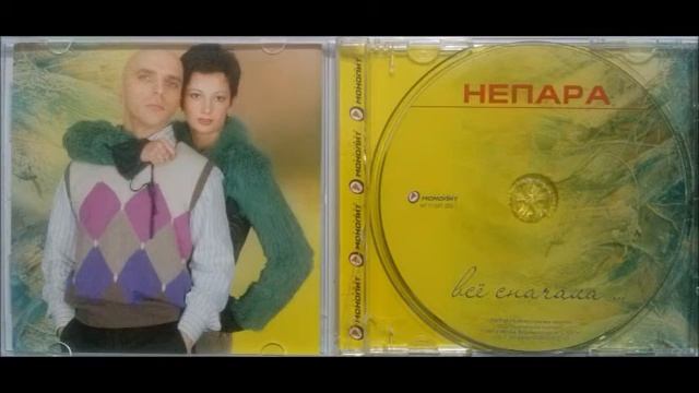 НЕПАРА - Её звали Америка смотреть онлайн