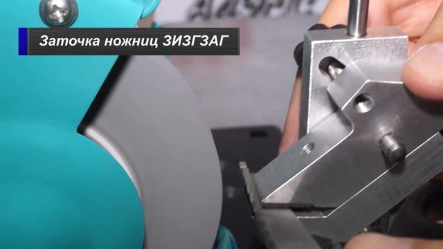 ADEMS Pro — станок для заточки ножниц и ножей смотреть онлайн