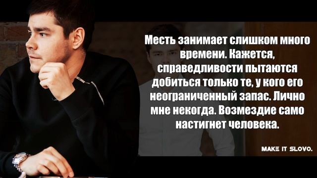 Принципы Молодого Миллиардера - Цитаты и высказывания Аяза Шабутдинова смотреть онлайн