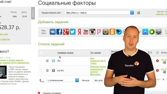 Нажатие кнопки (размещение ссылки) Twitter смотреть онлайн
