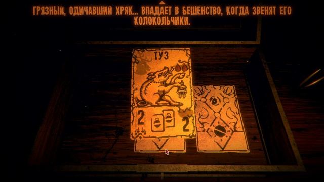 Больше механик карточной игре // Inscryption #4