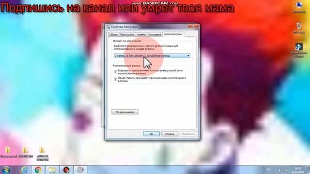 Как настроить микрофон для: YouTube/Twitch/Discord! смотреть онлайн