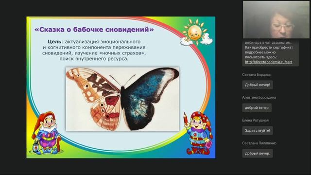 Коллаж как арт терапевтический прием для развития речетворчества смотреть онлайн