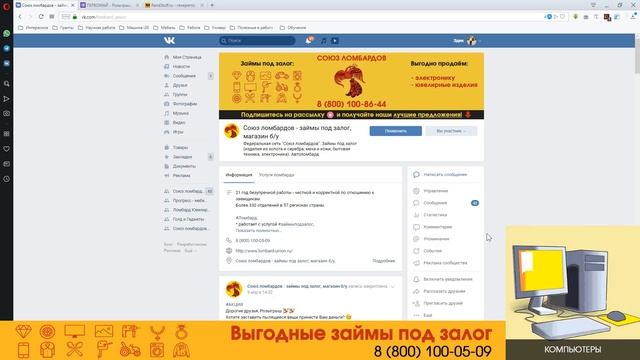 Союз Ломбардов. Первомай - денежные призы в ломбарде забирай! смотреть онлайн