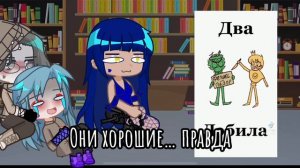 Реакция трефов на себя/au!13 карт/