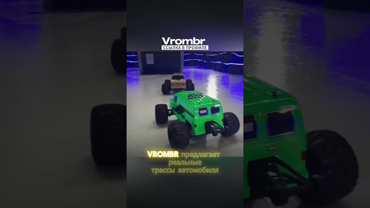 ✨ТАКОЙ ИГРЫ ЕЩЕ НЕ БЫЛО! Vrombr - гонки в реале! #мобильные_игры #андроид смотреть онлайн