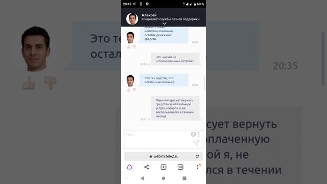 Оператор теле2 наживается обманным путем на своих абонентах. смотреть онлайн