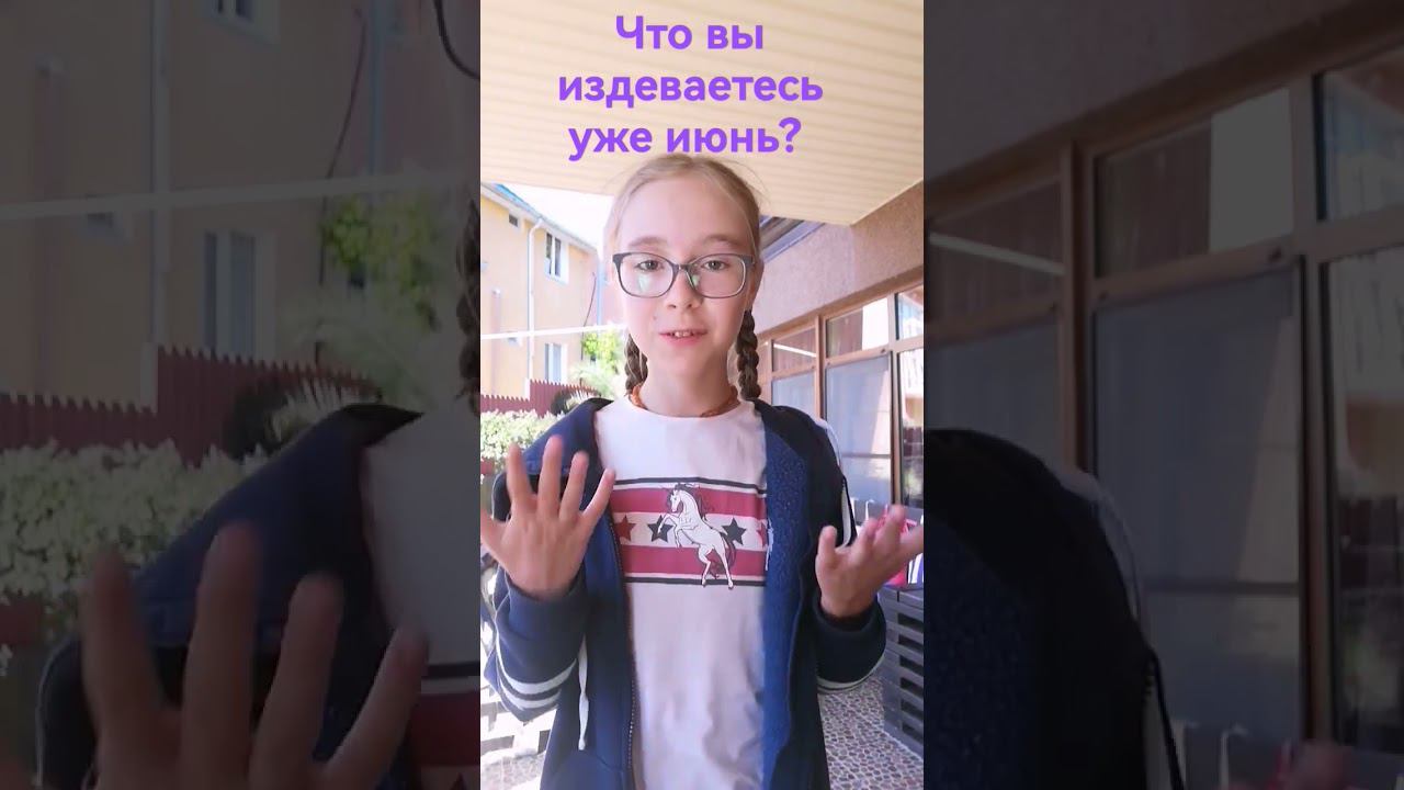я в шоке смотреть онлайн