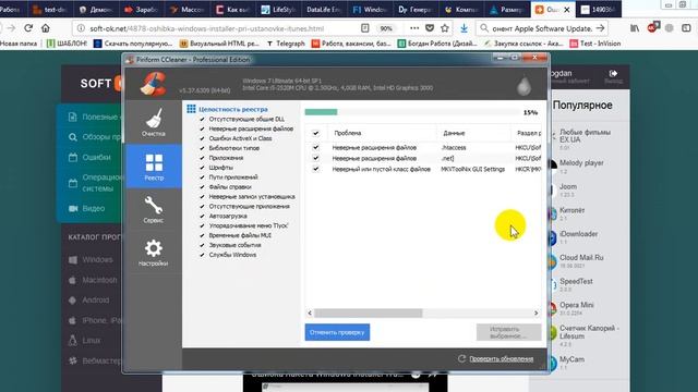Ошибка windows installer при установке itunes смотреть онлайн
