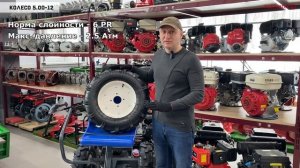 Колесо 5.00-12 для мотоблока.  Характеристики