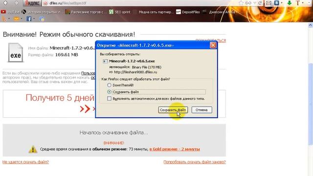 Майнкрафт 1 0 0 скачать бесплатно без СМС Minecraft пиратка смотреть онлайн