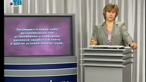 Трудовое право. Урок 7. Оплата труда