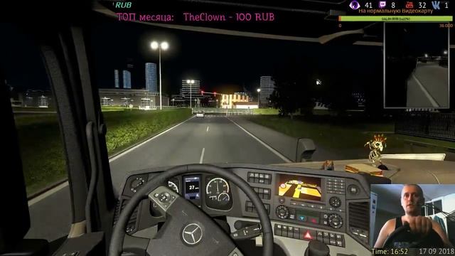 ETS2 Update 1.32 [Logitech DFGT] - первая проба #9/38 смотреть онлайн