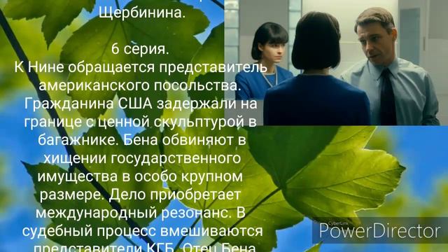 Заступники, 5-6 серии смотреть онлайн