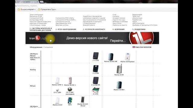 Перепрошивка считывателей Matrix-II MF-I и Matrix-III MF-I.mp4 смотреть онлайн