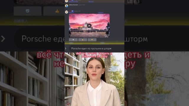 Как сгенерить видео по тексту #нейросети #ии #chatgpt #искуственныйинтеллект
