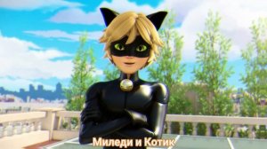 Клип Леди баг и Супер кот на песню "Моно Лиза"