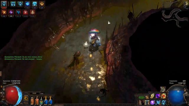 POE морозный шар смотреть онлайн