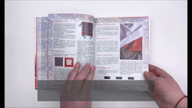 Лоскутное шитье. Подробные пошаговые инструкции смотреть онлайн