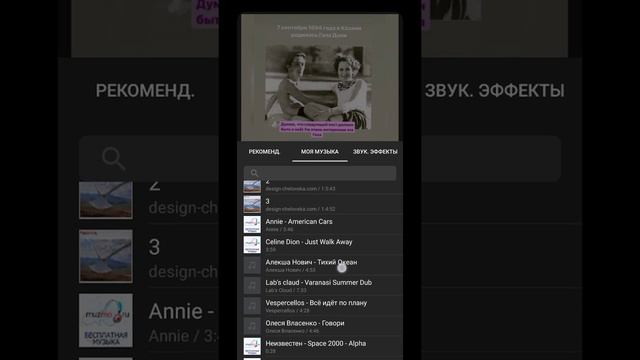 Как с помощью приложения InShot можно редактировать звук видео 1 смотреть онлайн