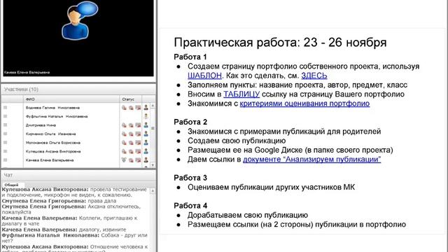 МК "Разрабатываем проект в библиотеке 2017". Структура портфолио смотреть онлайн