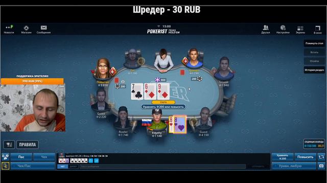 MrSquad в VK клубе: POKERIST -Турниры на Вылет! -(Часть Третья) смотреть онлайн