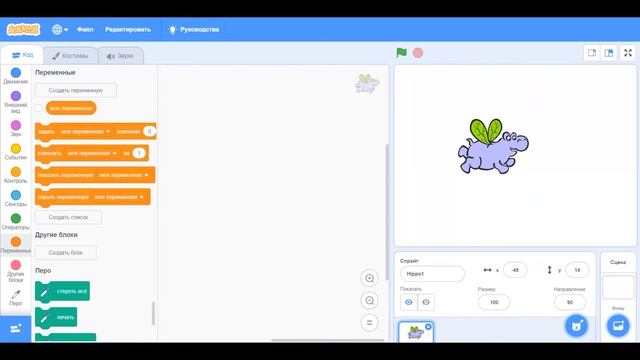 Scratch 3 #9 / Переменные / Летающий бегемотик смотреть онлайн