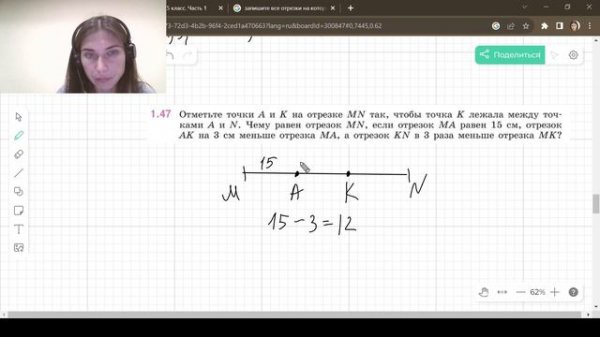 Задание 1.47 Виленкин 5 класс Часть 1