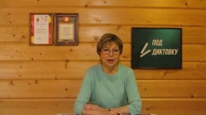 Словарный диктант 2 класс "Месяцы"