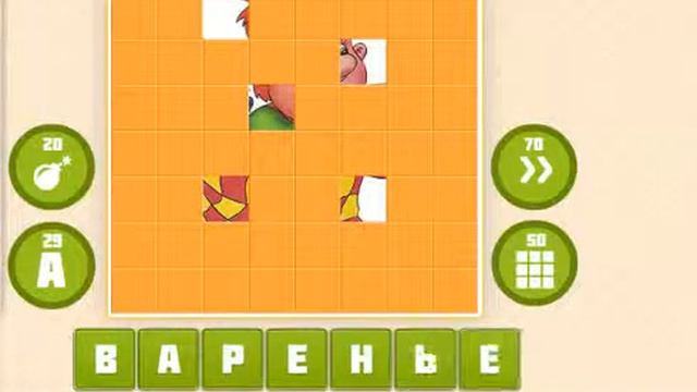 Прятки слов ответы 21, 22, 23, 24, 25 уровень ВКонтакте смотреть онлайн