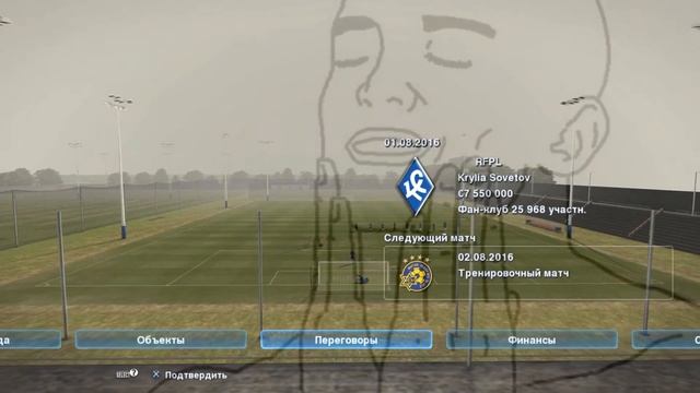 вся прелесть меню мастер лиги из pes 2013 смотреть онлайн
