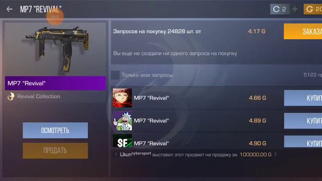 Закуп на 2000 голды в Standoff2 / КУПИЛ НОЖ) смотреть онлайн