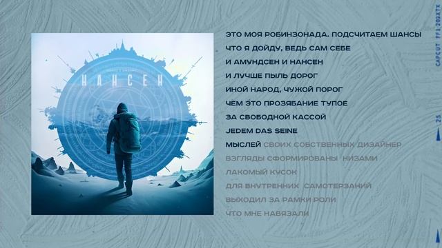 Horus x Аманит - Нансен смотреть онлайн